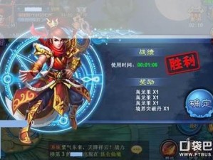 仙剑奇缘神魔殿开启攻略详解：全面解析游戏流程与通关秘籍