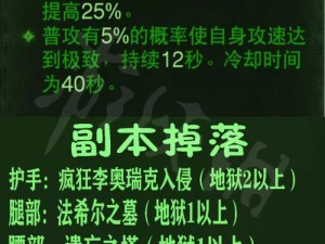 暗黑破坏神不朽战场攻略：实战打法思路深度解析与玩法指南