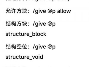 掌握命令方块精髓，揭秘我的世界高效使用技巧