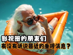 强行入室强伦轩人妻无删减，一款拥有海量精彩内容的视频应用，让你尽享视觉盛宴