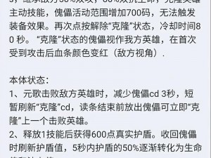 王者荣耀抢先服元歌调整详解：8月20日新调整一览表及变化解读