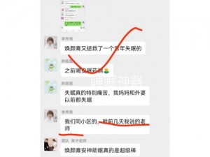 女催男常识修改睡眠游戏海棠——提高睡眠质量的神器