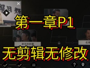 隐形守护者官网入口：揭秘游戏背后的神秘力量与全方位攻略体验区