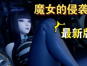 魔女审判v106汉化版,魔女审判 v106 汉化版游戏玩法是怎样的？