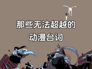 敌伦交换一区二区三区：无法超越的经典