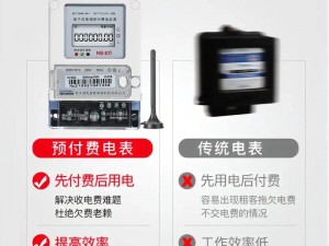 韩国三色电费字幕——实时显示家庭用电量的智能显示设备