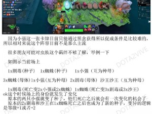 探索刀塔自走棋元素：策略与技巧，解锁刺的玩法