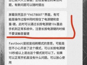 如何进入fastboot_不同手机进入 fastboot 的方法可能有所不同，一般可以通过以下几种方式进入：