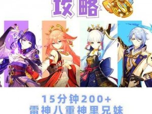 《屠龙之刃：法师御雷神兵套装全面攻略秘籍》