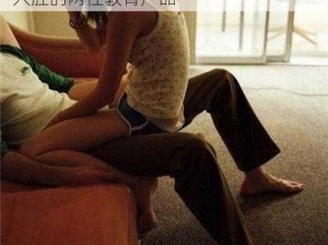 男人猛桶女人 45 分钟视频：一款引人入胜的两性教育产品