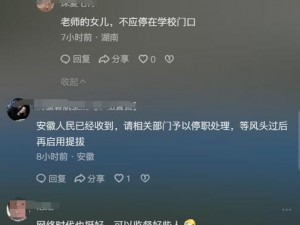 91 人妻直播：全民热议的网络现象