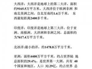 小鸡宝宝考考你：探秘世界奥秘，揭晓四大洋中面积最小的是哪一个？