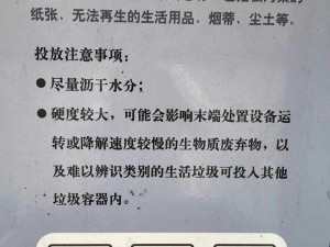 垃圾分类势在必行：第十二关攻略与策略探讨