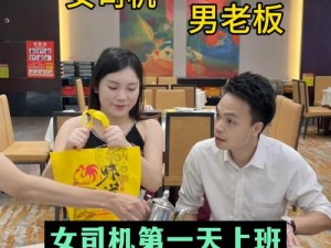 公司老板要求真空上班又一次被限制，女员工竟意外发现了这个好东西