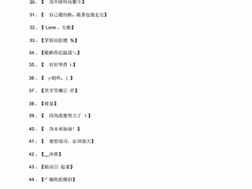 教你设置小米最新地域网名