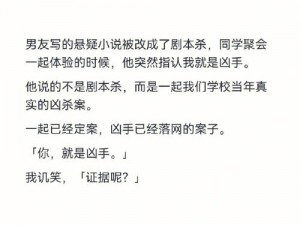 最开放性聚会小说：一场充满惊喜与刺激的社交体验