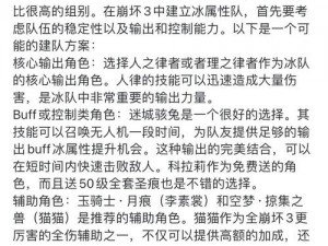 崩坏3位阶争夺战高分阵容攻略：QTE战车为核心的角色搭配与战术解析