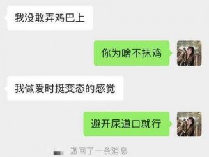 两个人的我好爽太痒了;两个人的我好爽太痒了，为什么会这样？