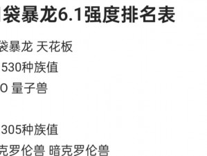 口袋妖怪复刻：袋龙的全方位技能属性图鉴详解与攻略分析