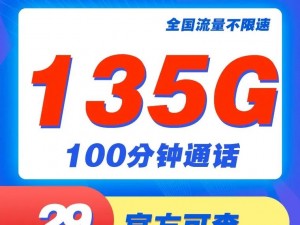 双 5G 全网通卡一卡二，畅享 5G 网络