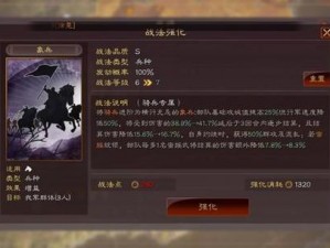 三国志战略版四星卡使用指南：优选策略与实战价值解析