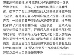 校花在公交车上调教H【校花在公交车上调教 H，这是道德和法律都不能容忍的行为】