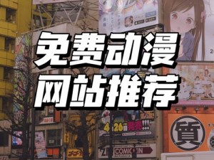 热门动漫人物桶动漫人物漫画网站，带你畅游二次元世界