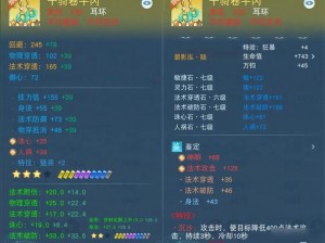 天下手游太虚70级玩家装备选择策略：升级必备攻略与装备推荐