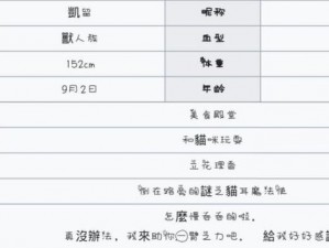 公主连接凯留角色深度解析：全面探究角色特点与魅力所在