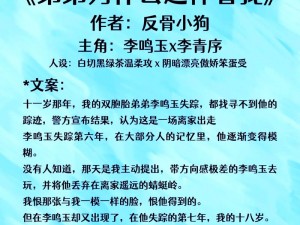 多人酱酱酿酿的文双男主，一场惊心动魄的冒险之旅