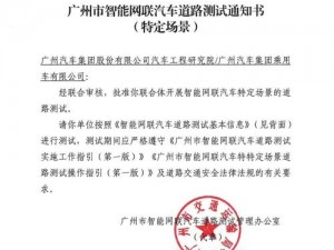 广汽集团成功斩获行业龙座，再创辉煌成就新篇章