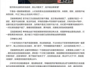 九阴手游武学宝典：平民小R武学套路深度解析与推荐