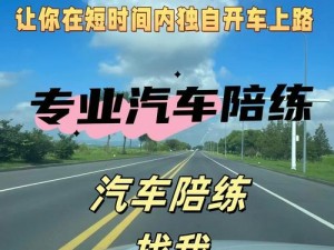 教练晚上带女学员练车正常吗？某驾考神器，助你安全上路