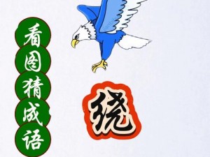 淘宝每日一猜今日答案揭秘：遗传的脚步之差异——六月首个猜题聚焦家庭脚型之别