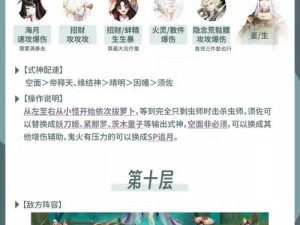 阴阳师手游虫师治疗机制详解：增伤减益与治疗效果全面解析