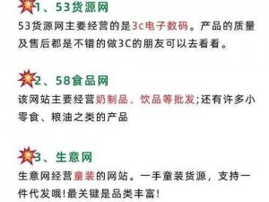 成品网站 1688 入口的注意事项及产品介绍