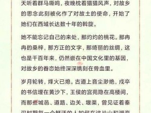 国产第一页、国产第一页有何特别之处？为何能引发热议？