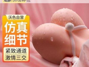 性videos果冻传媒，一款成人用品，带来全新的性体验