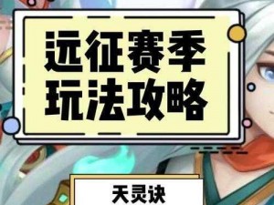 远征币获取攻略：详解获得方法与途径，助你轻松掌握货币获取技巧