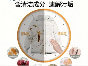 去就吻衣物去渍湿巾，温和不刺激，轻松去除各种污渍