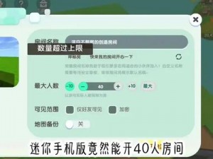 迷你世界视角自由切换攻略：掌握随意转换视角的方法