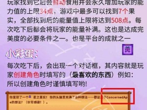 星露谷物语中的星之果实：探寻奥秘果实的成长与魅力之旅