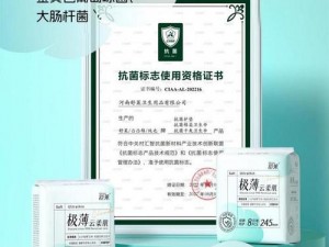 女人精 69xxxxxx 免费的——一款女性专属的健康护理产品，让你享受舒适与呵护