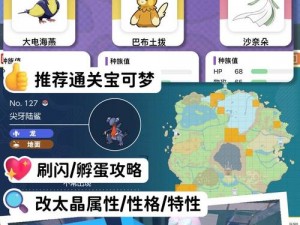 宝可梦大集结中的平民明星宝可梦：实力强大，轻松上手的游戏指南