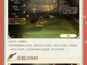 史小坑爆笑生活第11关飞天扫帚攻略：魔法扫帚助力，轻松飞跃难关