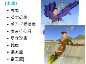 疯狂动物园之罗宾汉帽文物图鉴：详探其历史与特色