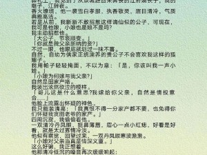 小说中的情感纠葛，令人欲罢不能