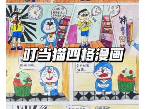 土豪叮当漫画画免费读漫画，海量优质漫画每日更新，涵盖多种类型，满足你的所有需求