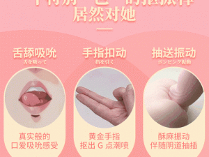 国产女女做受ⅩXX 高潮：高质量情趣用品，带来极致体验