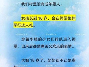 成人小说：一场关于欲望与成长的探索之旅